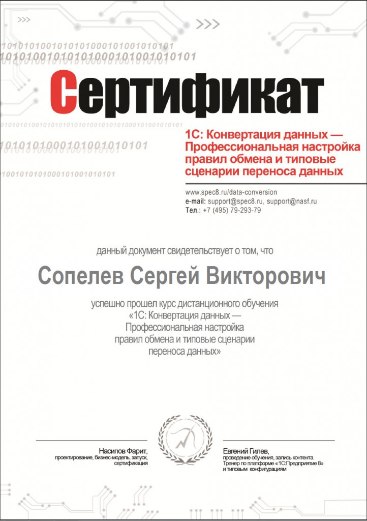 Сертификат по КД