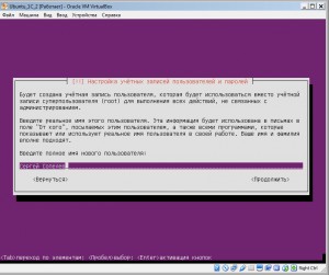 Задание имени учетной записи при установки Ubuntu